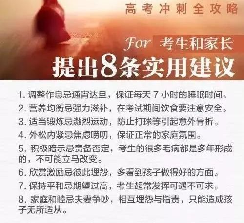 致高三家長 滄州市南皮縣高考志愿填報一對一咨詢，助孩子揚帆遠航